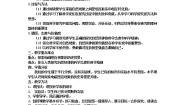 高中物理人教版 (新课标)选修31 划时代的发现教案设计