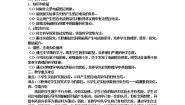 高中物理人教版 (新课标)选修32 探究电磁感应的产生条件教案