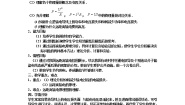 高中物理人教版 (新课标)选修35 电能的输送教案