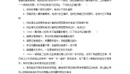 高中物理人教版 (新课标)选修31 划时代的发现同步练习题
