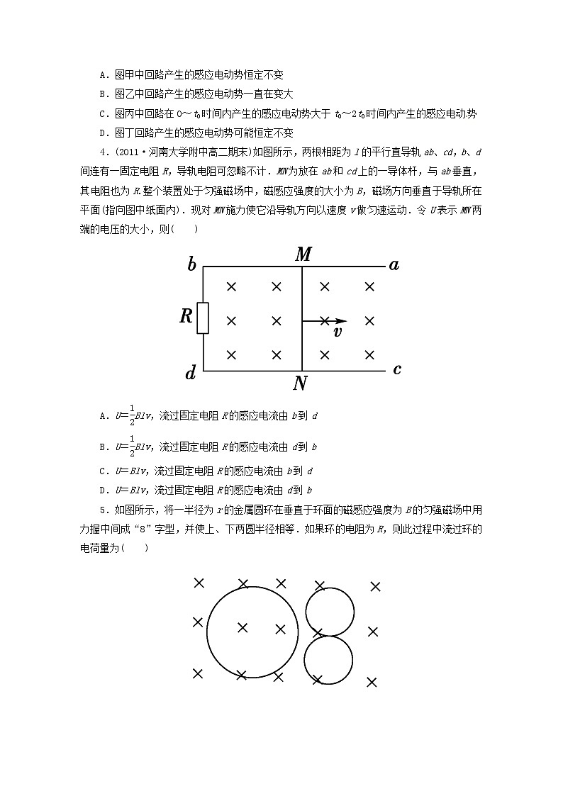 江苏省泰州市高中物理 4-4 法拉第电磁感应定律同步检测 新人教版选修3-202