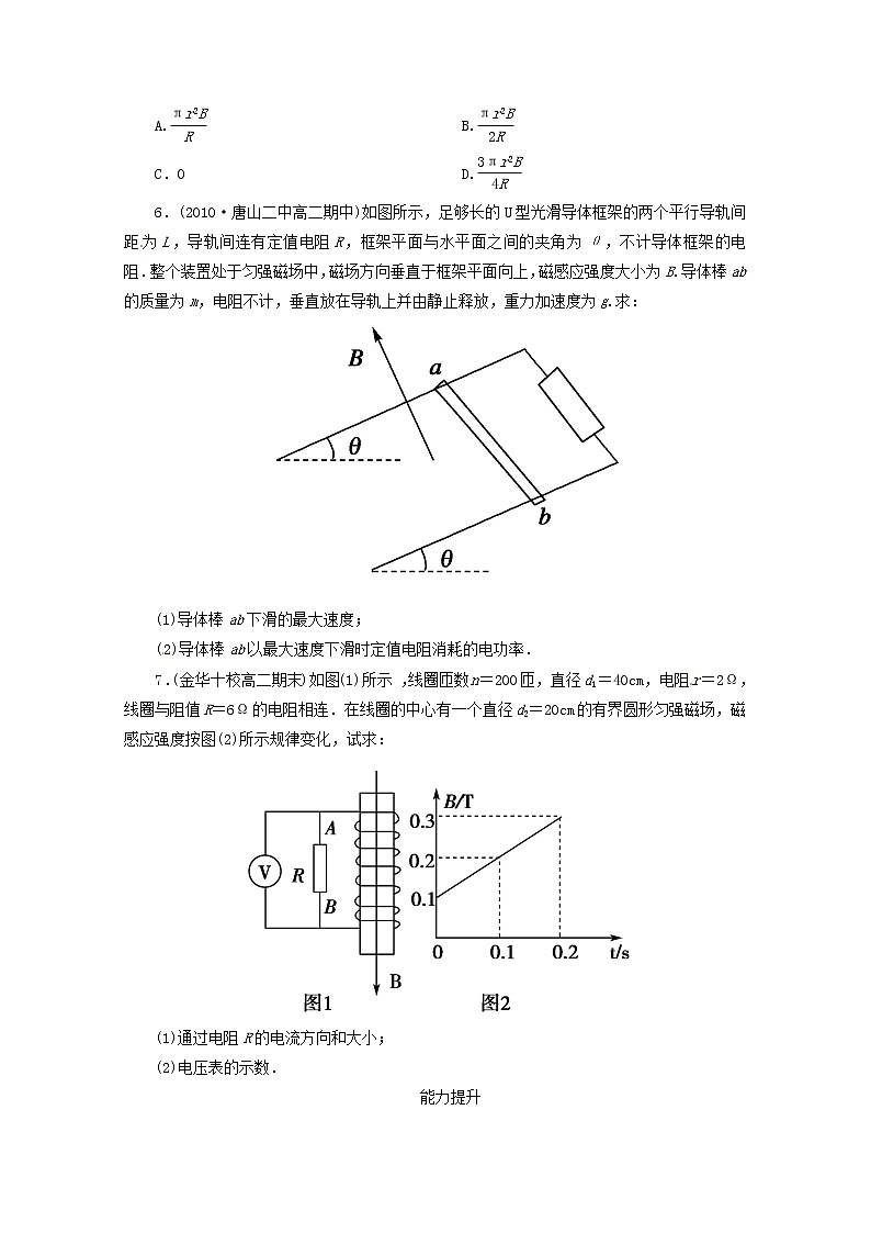 江苏省泰州市高中物理 4-4 法拉第电磁感应定律同步检测 新人教版选修3-203