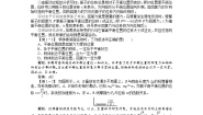 人教版 (新课标)选修33 简谐运动的回复力和能量导学案