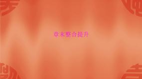 高中人教版 (新课标)第八章 气体综合与测试课堂教学ppt课件