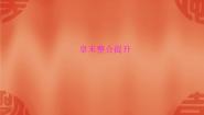物理选修3第七章 分子动理论综合与测试教案配套ppt课件
