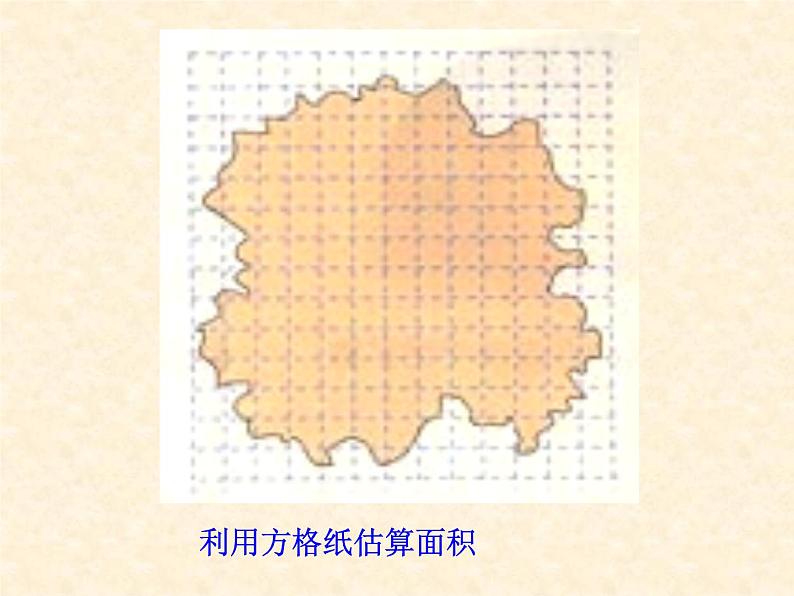 高二物理人教版选修3-3课件:7.1 物体是由大量分子组成的 208
