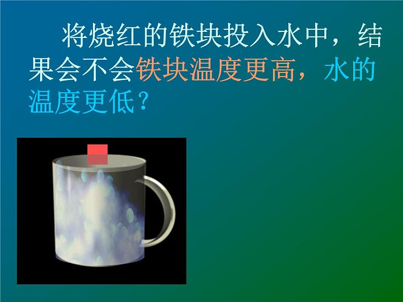高二物理人教版选修3-3课件:10.4 热力学第二定律 204