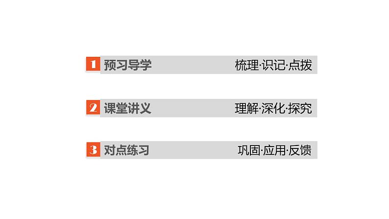 高二物理人教版选修3-3课件:第八章 第4讲 习题课:理想气体状态方程的综合应用03
