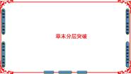 人教版 (新课标)选修3第七章 分子动理论综合与测试背景图课件ppt