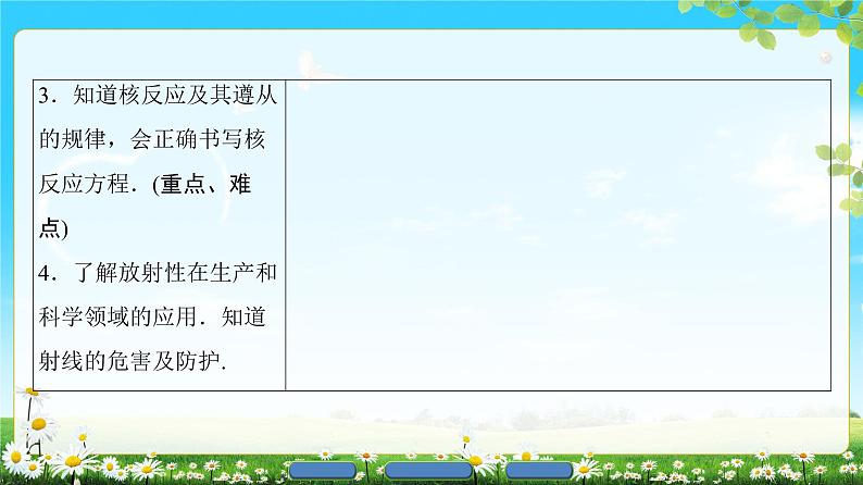2018版高中物理(人教版)选修3-5同步课件:第19章 3 探测射线的方法 4 放射性的应用与防护03