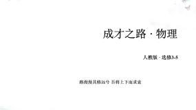 物理选修32 放射性元素的衰变教课ppt课件