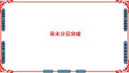 高中物理人教版 (新课标)选修3第十八章 原子结构综合与测试示范课课件ppt