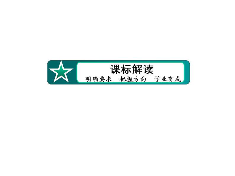 人教版物理(选修3-5)课件:17.3粒子的波动性(31页)02