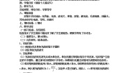 高中物理人教版 (新课标)选修34 实验：用双缝干涉测量光的波长教学设计及反思