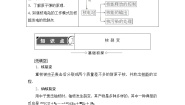 高中物理人教版 (新课标)选修36 核裂变教学设计