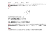 高中物理人教版 (新课标)选修1二、电力和电信的发展与应用课时训练