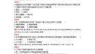 人教版 (新课标)选修1一、电磁波的发现一课一练