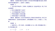 高中物理人教版 (新课标)选修1一、电荷   库仑定律练习