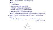高中物理二、电场同步练习题
