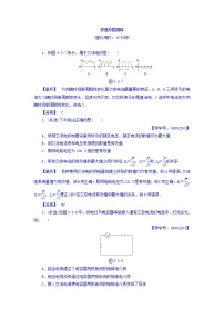 人教版 (新课标)选修1三、交变电流课后作业题