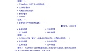 物理选修1五、课题研究：社会生活中的电磁波复习练习题
