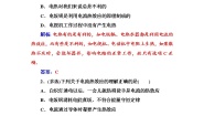 高中物理人教版 (新课标)选修1六、电流的热效应综合训练题