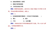 选修1二、电磁波谱综合训练题