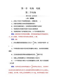 物理选修1选修1-1第一章 电场  电流二、电场同步练习题