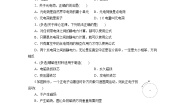 高中同步测试卷·人教物理选修1－1：高中同步测试卷（九） Word版含解析
