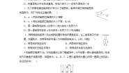 高中同步测试卷·人教物理选修3－1：高中同步测试卷（六） Word版含解析