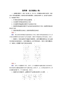 人教版 (新课标)6 互感和自感课时训练