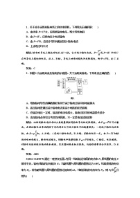 高中物理人教版 (新课标)选修35 电能的输送课后练习题