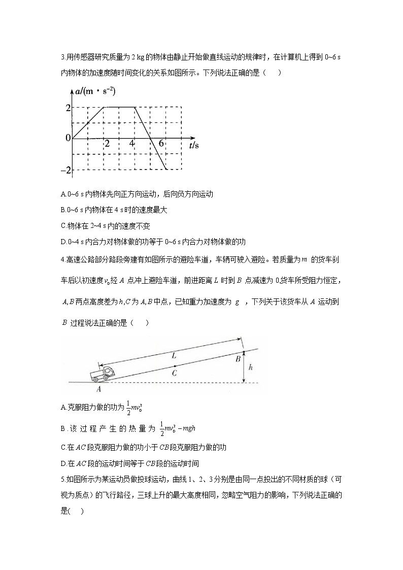 2021届新高考物理二轮复习专题强化双击训练 专题六 动能定理 B卷02