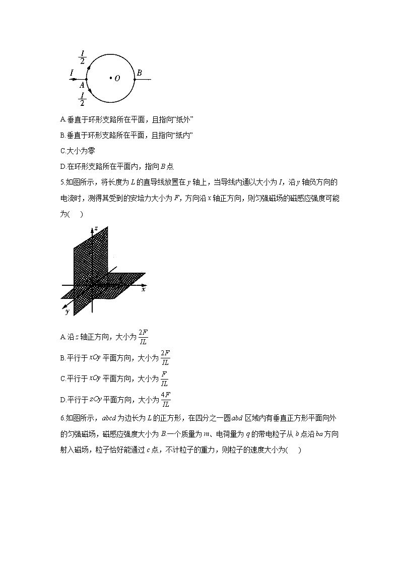2021届新高考物理二轮复习专题强化双击训练 专题十一 带电粒子在磁场中的运动 A卷02