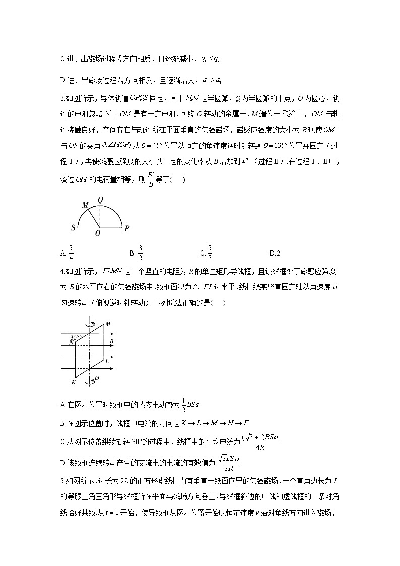 2021届新高考物理二轮复习专题强化双击训练 专题十三 电磁感应定律及其应用 B卷02