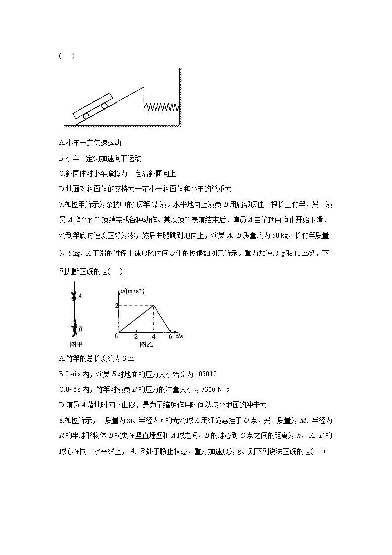 2021届新高考物理二轮复习专题强化双击训练 专题三 牛顿运动定律 B卷03