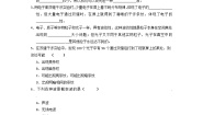 人教版 (新课标)选修34 概率波同步训练题