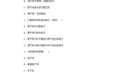 人教版 (新课标)选修3选修3-5第十九章 原子核2 放射性元素的衰变练习题