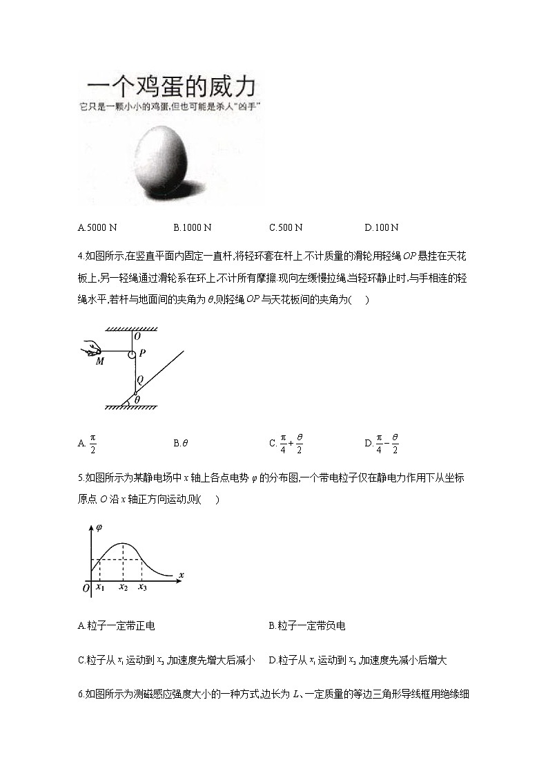 八省联考2021届高三上学期预测模拟物理试题B卷Word版含解析02