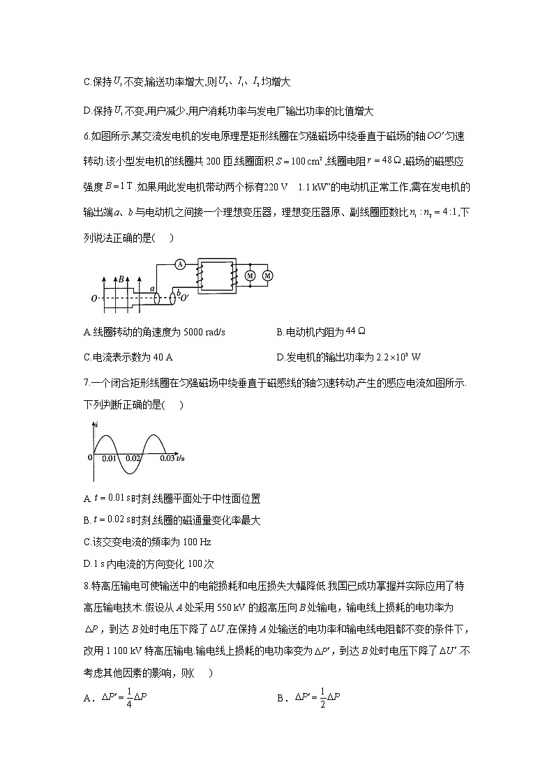 2021届高考物理二轮复习易错题型专项练习(11)交变电流与变压器第3页