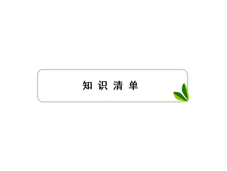 2021高考物理大一轮复习课件：第十一单元 交变电流 传感器 11-202