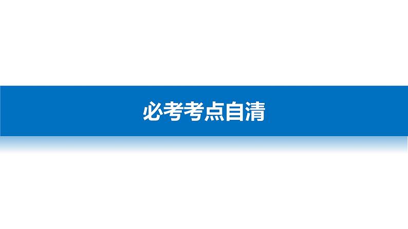 2018版高考物理配套课件:第三章 第2讲 牛顿运动定律的应用04