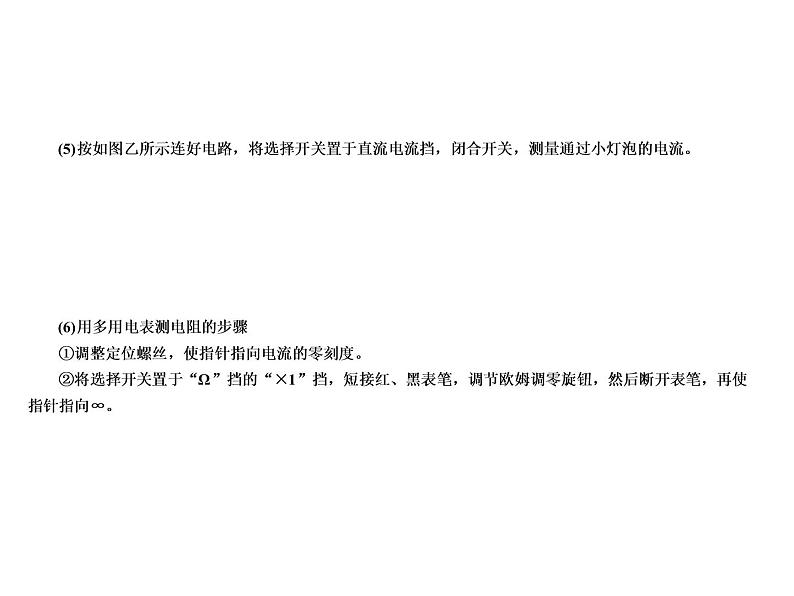 2021高考物理异构异模复习考案撬分法课件:专题十二 实验与探究 12-2-1008