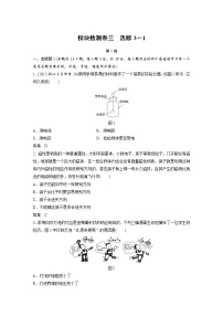 2018版高考物理模块检测卷三 选修3－1 Word版含解析