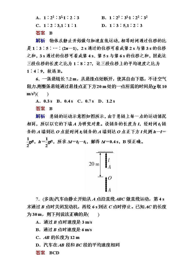 2018年高考考点完全题物理考点通关练:考点2 匀变速直线运动的规律及应用 Word版含解析03