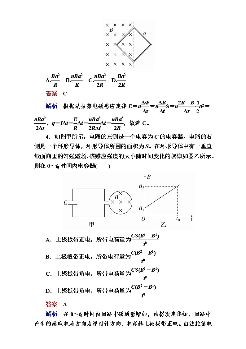 2018年高考考点完全题物理考点通关练:考点36 法拉第电磁感应定律 自感 涡流03