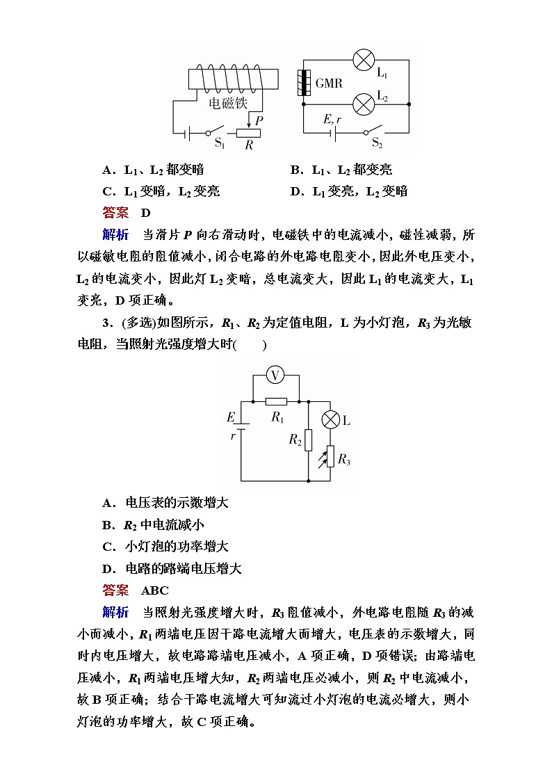 2018年高考考点完全题物理考点通关练:考点40 传感器的简单使用02