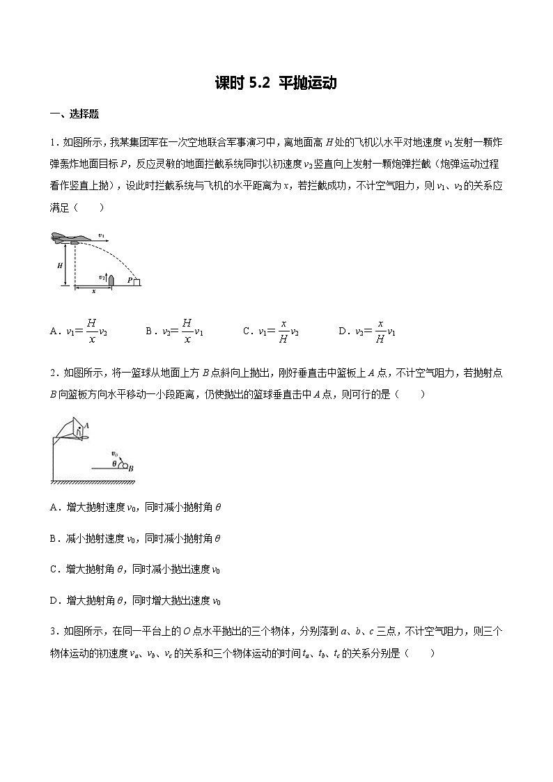 课时5.2 平抛运动(练习) 2020-2021学年高一物理同步备课一体化资源(人教版必修2)(原卷版)01
