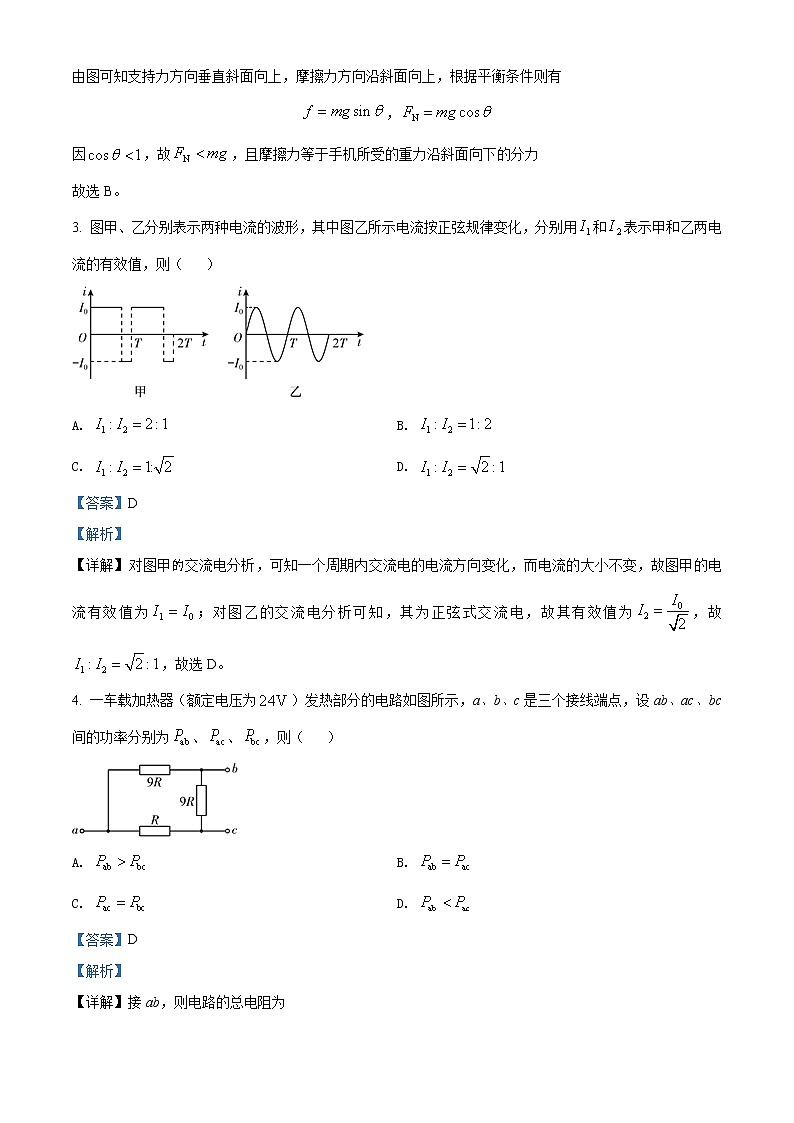 2020年海南省高考物理試卷答案解析（精編）第2頁
