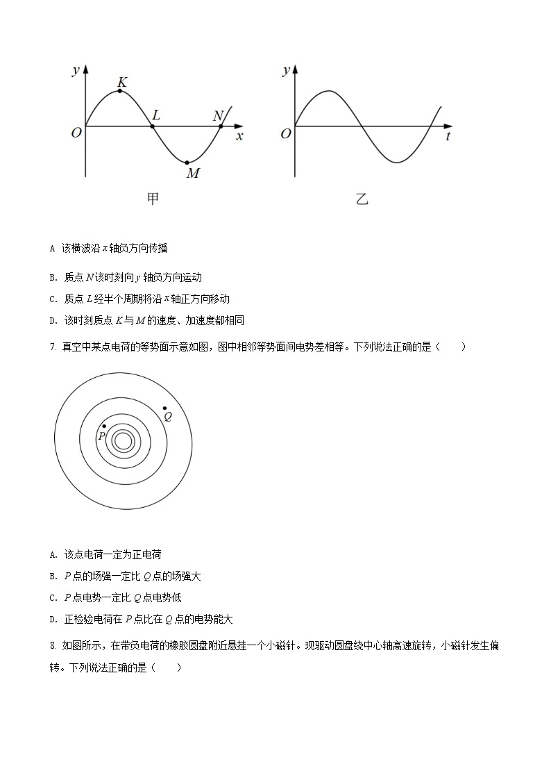 2020年北京市高考物理试卷（新高考）答案解析（精编）03
